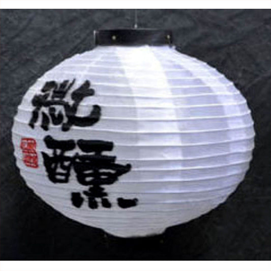 dekorative chinesisch japanisch Lampenschirm Laterne Weiß kugelförmig handgefertigt