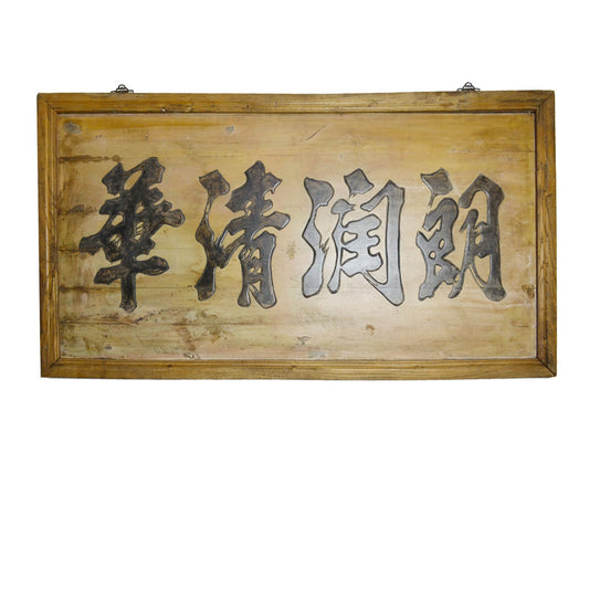 alt chinesisch Ladenschild aus Holz als Wand Deko Holz Paneel für Home Garten Deko