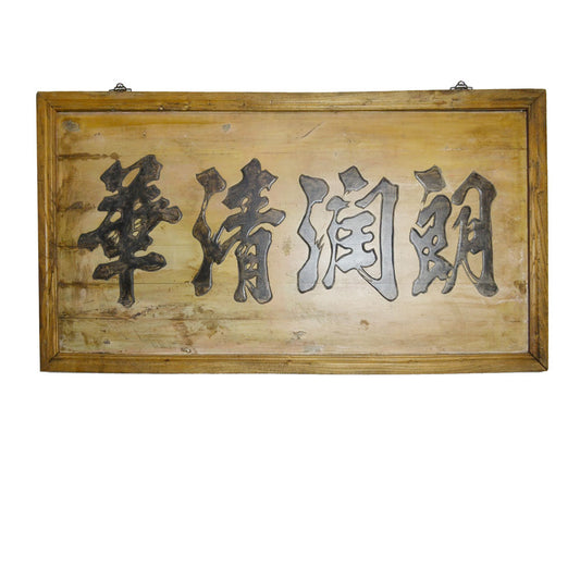 alt chinesisch Ladenschild aus Holz als Wand Deko Holz Paneel handgefertigt Home Garten Deco